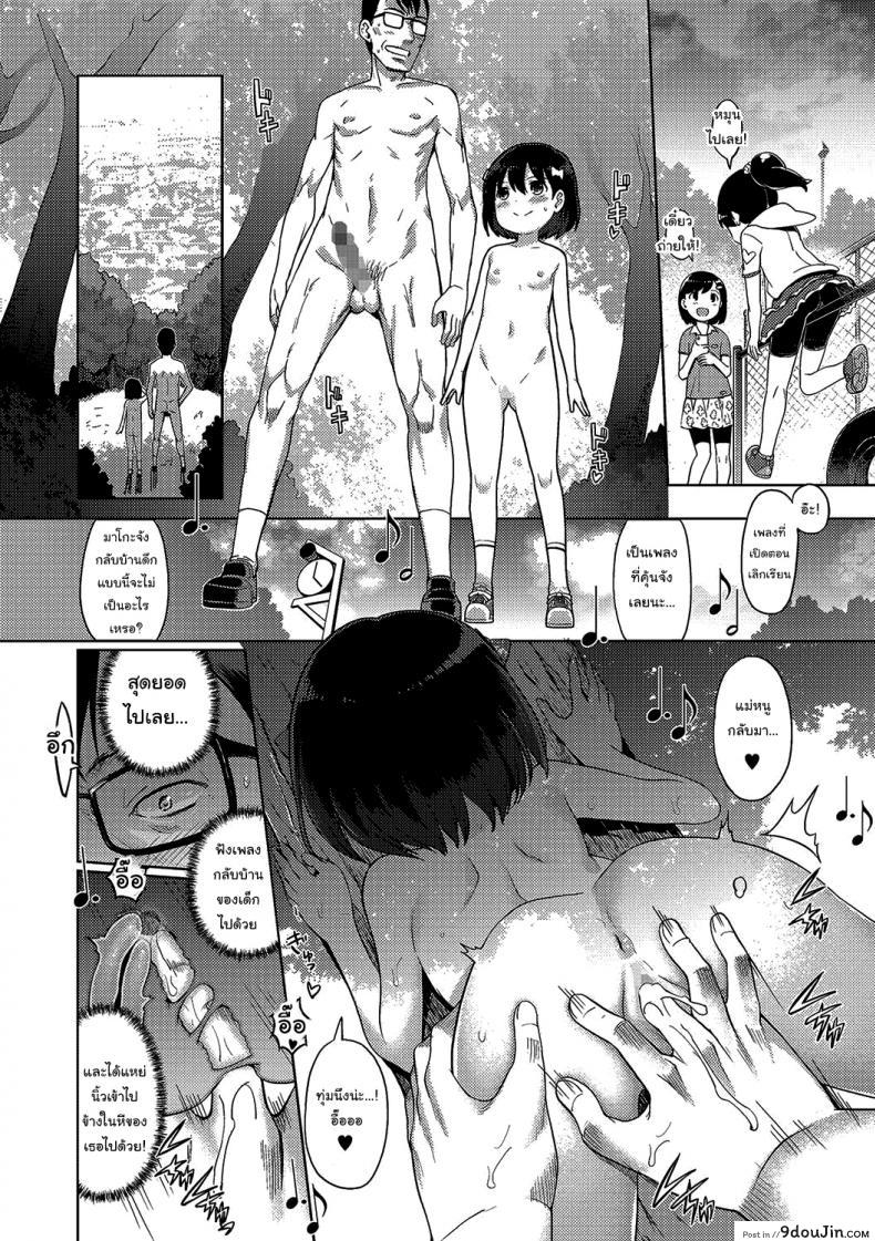 อ่านโดจิน [Kiya Shii] Sonomama, Mitete 1 ภาค 1 แปลไทย หน้าที่ 12