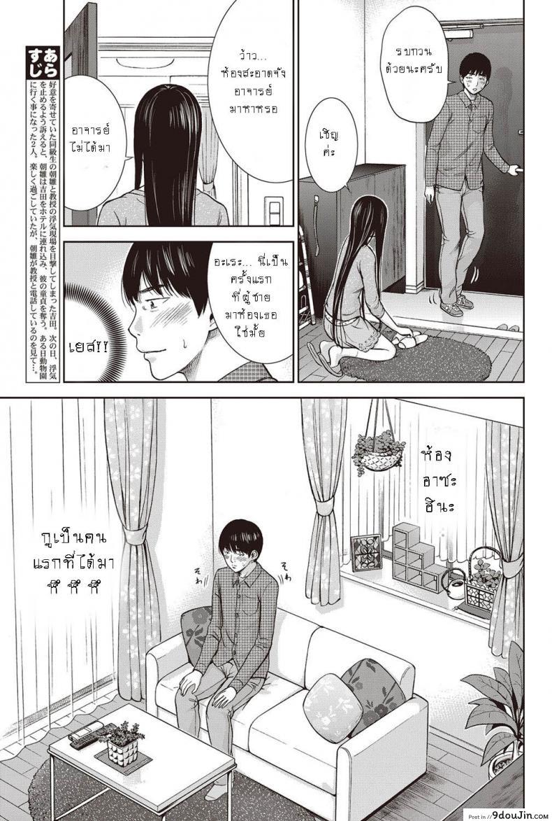 อ่านโดจิน บาปร้ายซ่อนราคะ [Shikishiro Konomi] Ayamachi, Hajimemashite ภาค 07 หน้าที่ 2