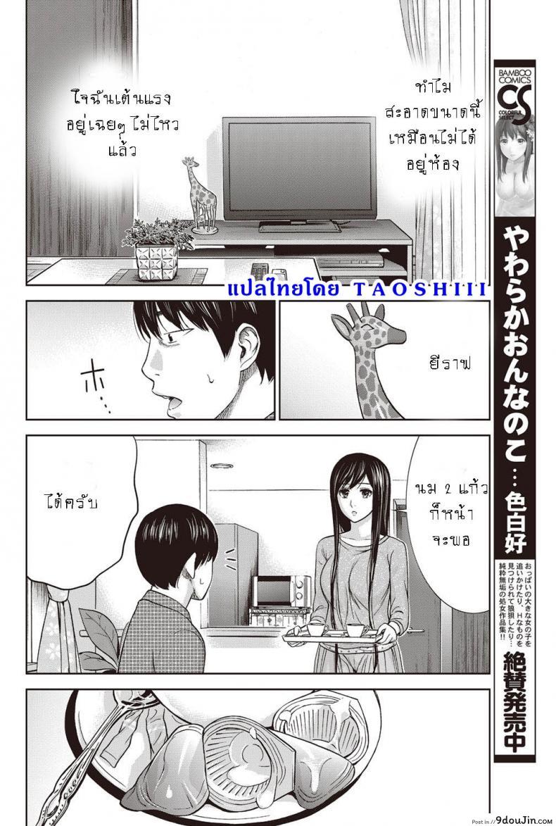 อ่านโดจิน Ayamachi, Hajimemashite [Shikishiro Konomi] ภาค 07 แปลไทย หน้าที่ 3