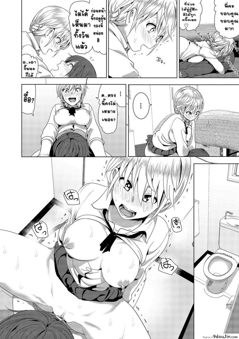 อ่านโดจิน [Supe (Nakani)] Imouto no Oppai ga Marudashi Datta Hanashi ภาค 2 แปลไทย หน้าที่ 8