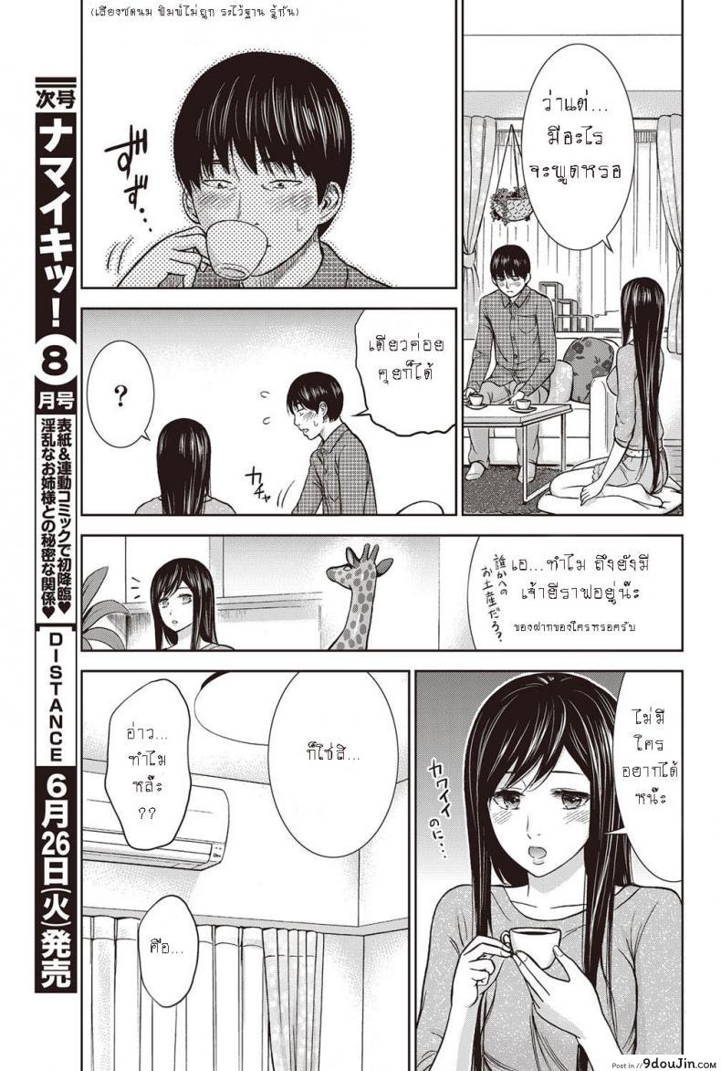 อ่านโดจิน Ayamachi, Hajimemashite [Shikishiro Konomi] ภาค 07 แปลไทย หน้าที่ 4