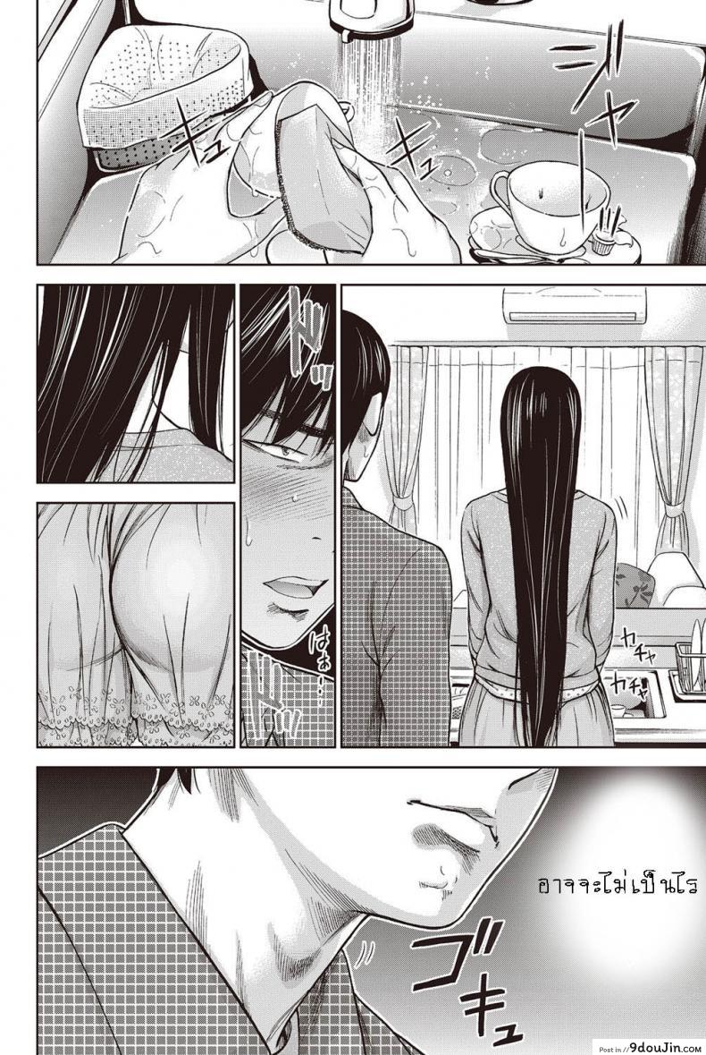 อ่านโดจิน Ayamachi, Hajimemashite [Shikishiro Konomi] ภาค 07 แปลไทย หน้าที่ 5