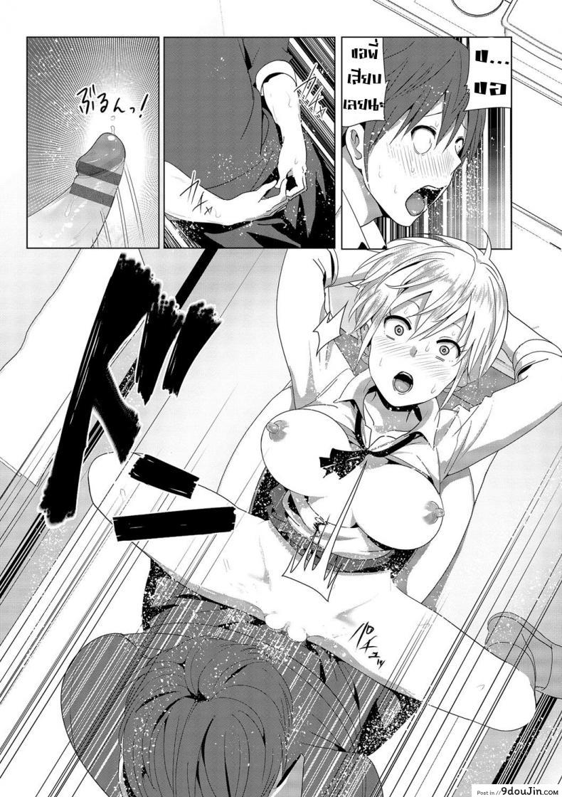 อ่านโดจิน [Supe (Nakani)] Imouto no Oppai ga Marudashi Datta Hanashi ภาค 2 แปลไทย หน้าที่ 10