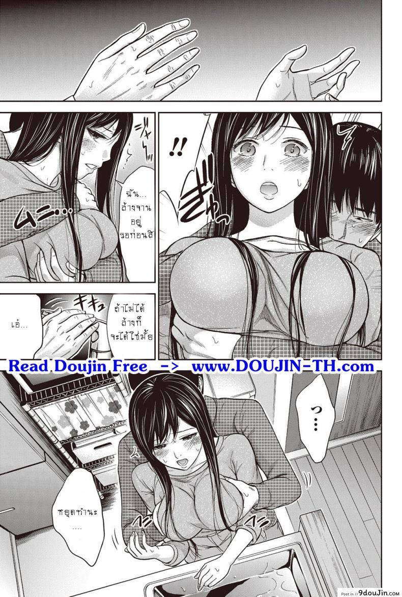 อ่านโดจิน Ayamachi, Hajimemashite [Shikishiro Konomi] ภาค 07 แปลไทย หน้าที่ 6