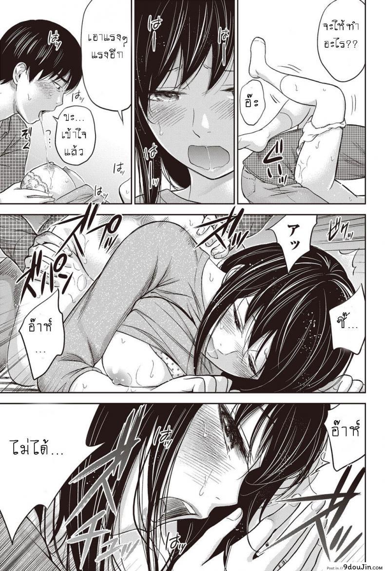 อ่านโดจิน Ayamachi, Hajimemashite [Shikishiro Konomi] ภาค 07 แปลไทย หน้าที่ 10