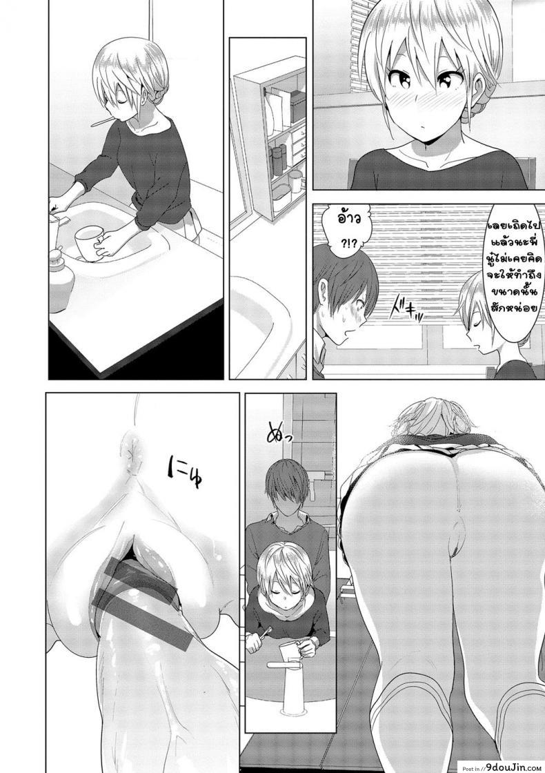 อ่านโดจิน [Supe (Nakani)] Imouto no Oppai ga Marudashi Datta Hanashi ภาค 2 แปลไทย หน้าที่ 15