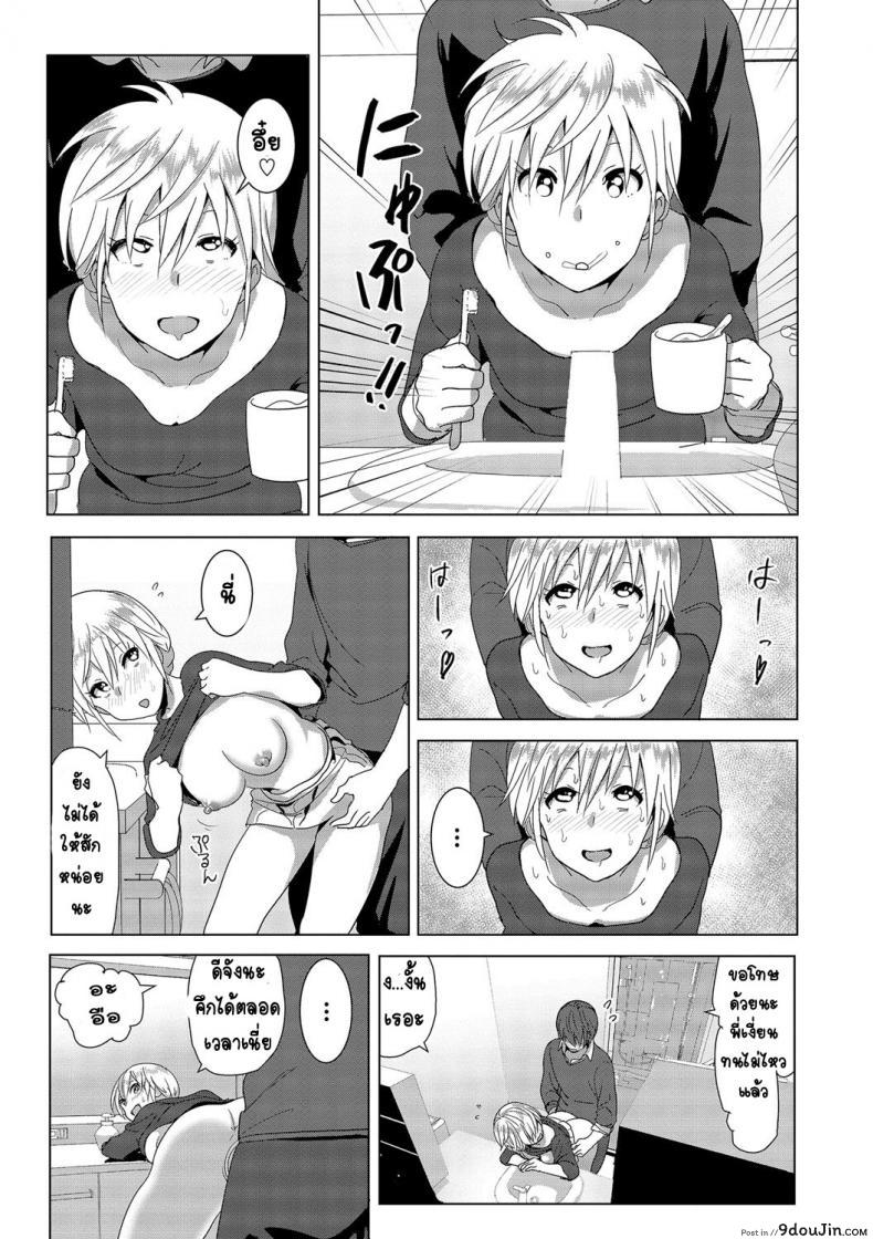 อ่านโดจิน [Supe (Nakani)] Imouto no Oppai ga Marudashi Datta Hanashi ภาค 2 แปลไทย หน้าที่ 16