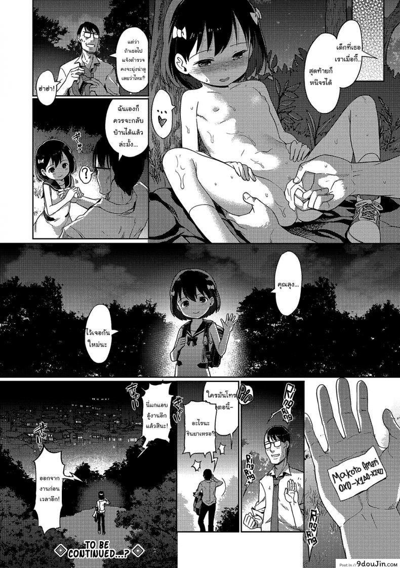 อ่านโดจิน [Kiya Shii] Sonomama, Mitete 1 ภาค 1 แปลไทย หน้าที่ 18