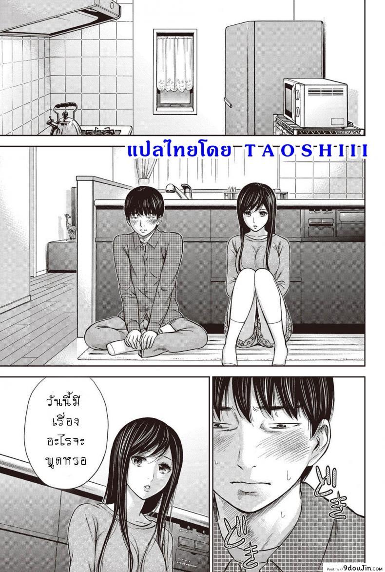 อ่านโดจิน Ayamachi, Hajimemashite [Shikishiro Konomi] ภาค 07 แปลไทย หน้าที่ 12