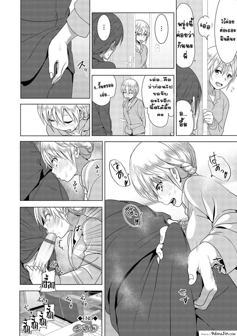 อ่านโดจิน [Supe (Nakani)] Imouto no Oppai ga Marudashi Datta Hanashi ภาค 2 แปลไทย หน้าที่ 19