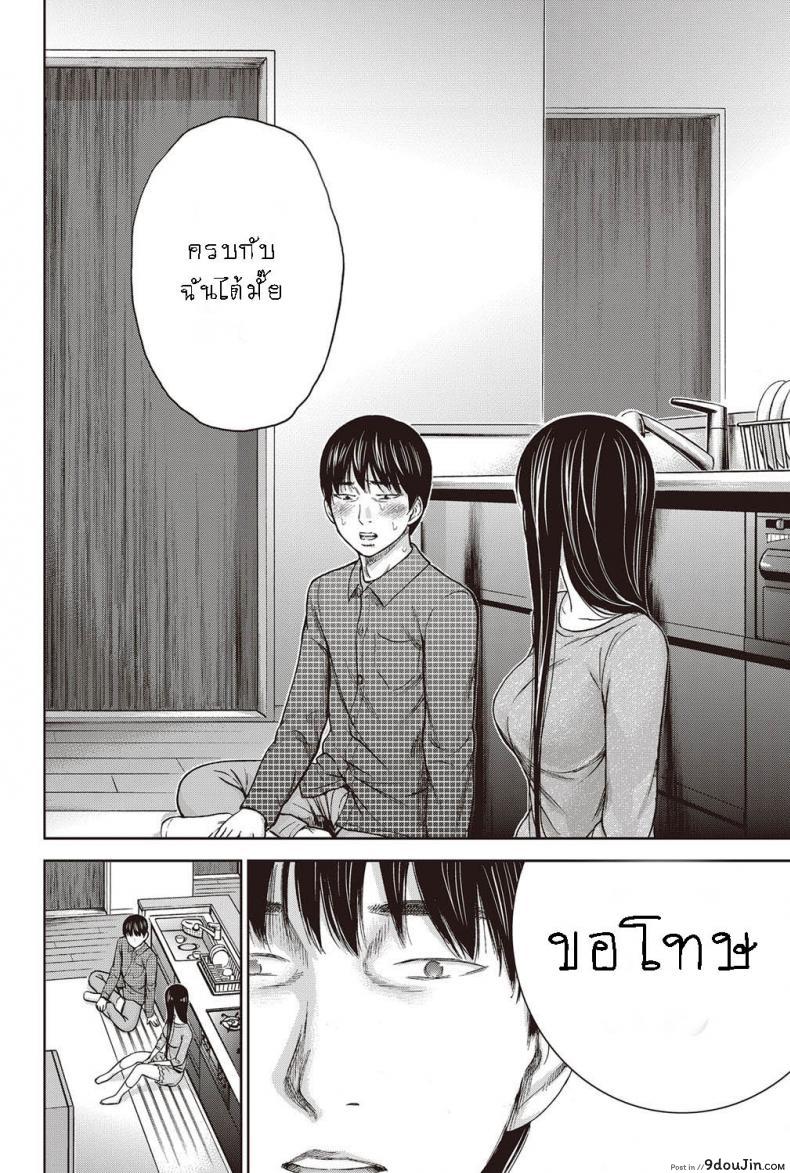 อ่านโดจิน Ayamachi, Hajimemashite [Shikishiro Konomi] ภาค 07 แปลไทย หน้าที่ 13