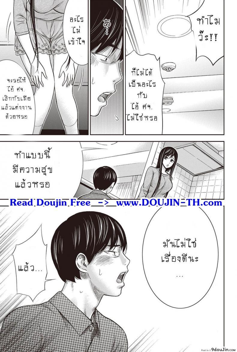 อ่านโดจิน Ayamachi, Hajimemashite [Shikishiro Konomi] ภาค 07 แปลไทย หน้าที่ 14
