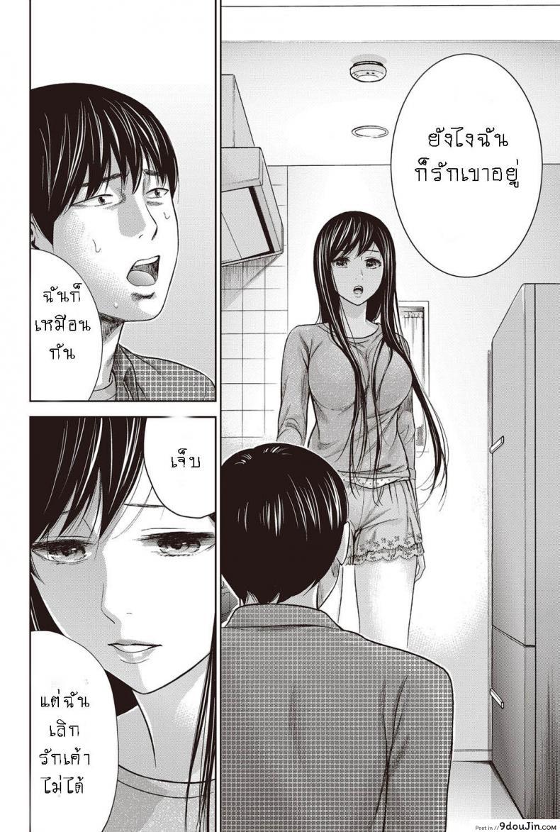อ่านโดจิน Ayamachi, Hajimemashite [Shikishiro Konomi] ภาค 07 แปลไทย หน้าที่ 15