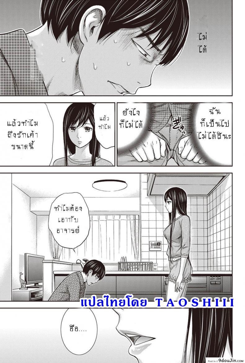 อ่านโดจิน Ayamachi, Hajimemashite [Shikishiro Konomi] ภาค 07 แปลไทย หน้าที่ 16