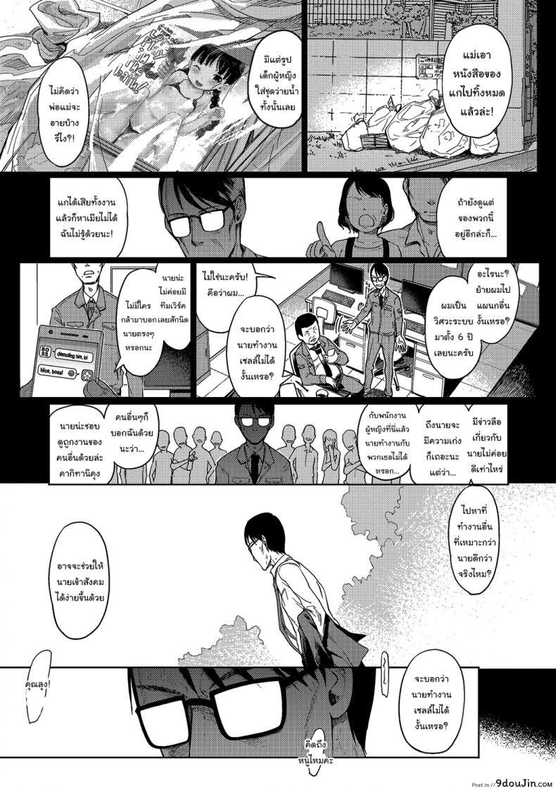 ดูต่อไปเรื่อยๆนะ [Kiya Shii] Sonomama, Mitete 1  Just keep watching ภาค 2