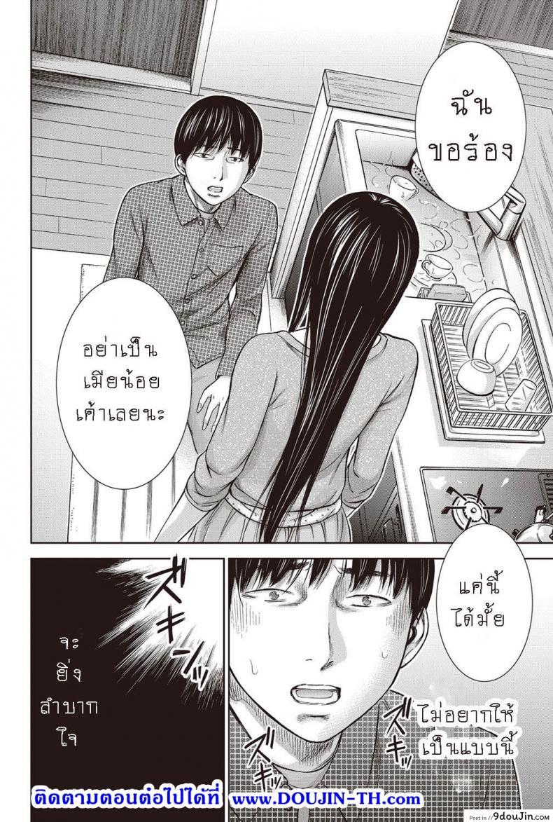 อ่านโดจิน Ayamachi, Hajimemashite [Shikishiro Konomi] ภาค 07 แปลไทย หน้าที่ 17