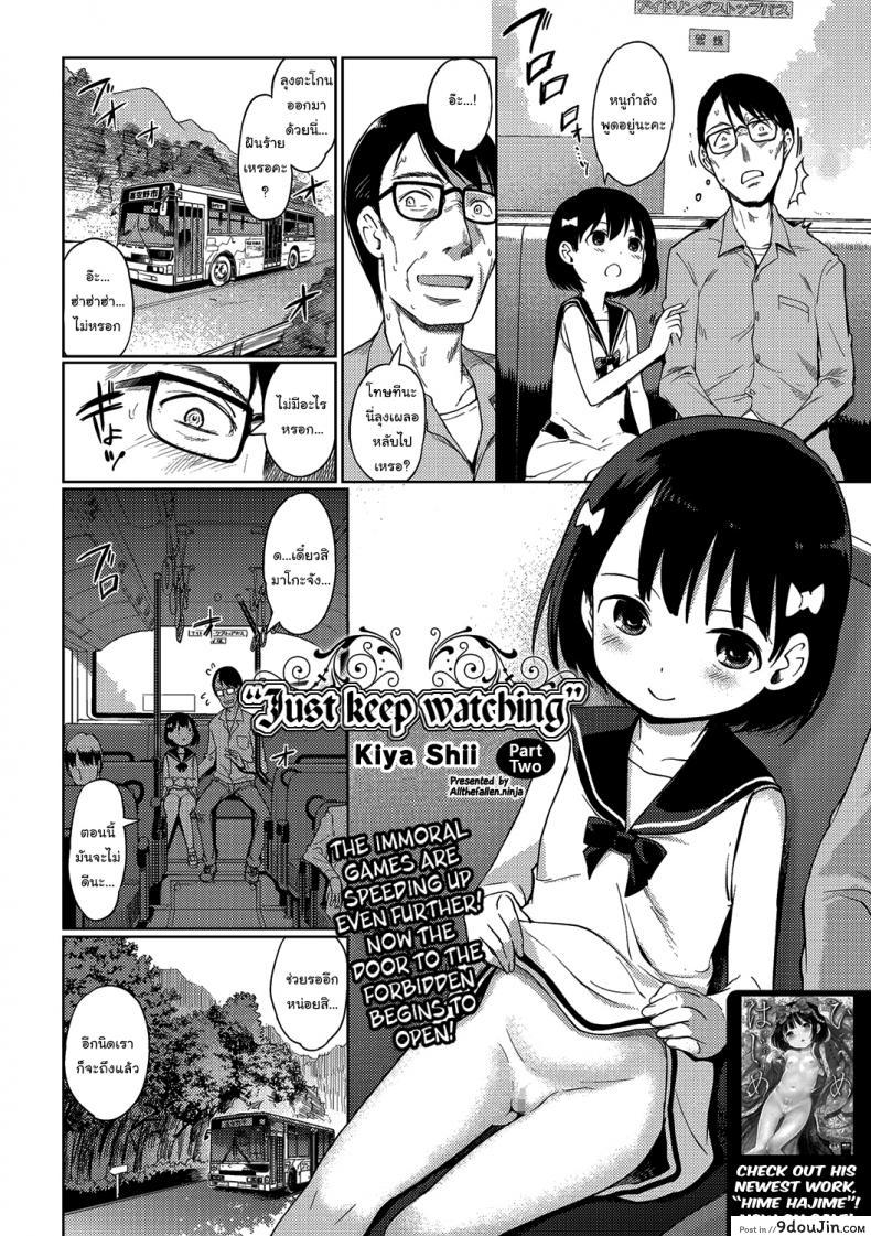 อ่านโดจิน ดูต่อไปเรื่อยๆนะ [Kiya Shii] Sonomama, Mitete 1  Just keep watching ภาค 2 หน้าที่ 2