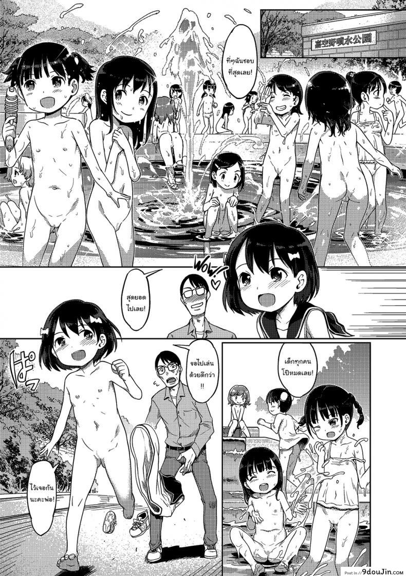 อ่านโดจิน ดูต่อไปเรื่อยๆนะ [Kiya Shii] Sonomama, Mitete 1  Just keep watching ภาค 2 หน้าที่ 3