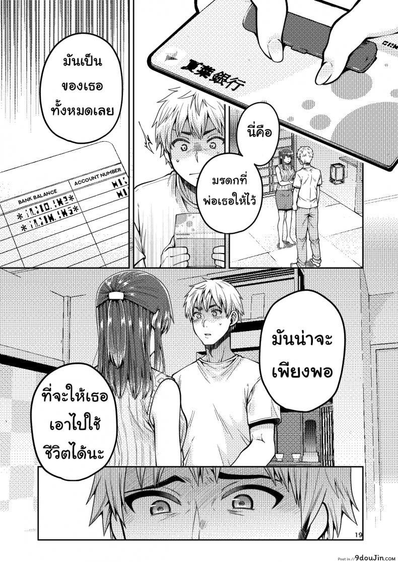 อ่านโดจิน เรื่องของผมกับแม่(เลี้ยง) [ErotIs (Narita Koh)] Together with my Step-Mum ภาค 1 แปลไทย หน้าที่ 20