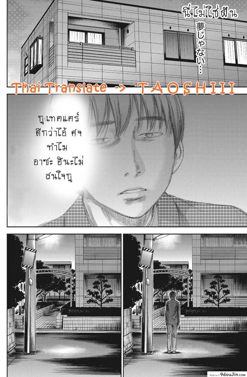 อ่านโดจิน บาปร้ายซ่อนราคะ [Shikishiro Konomi] Ayamachi, Hajimemashite ภาค 08 แปลไทย หน้าที่ 4