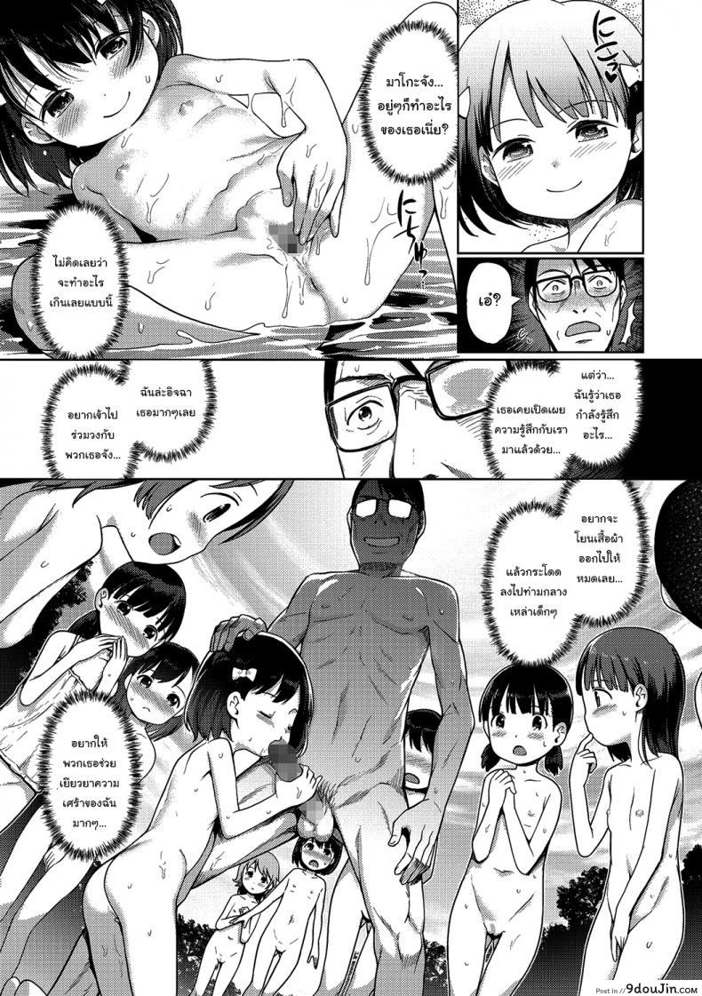 อ่านโดจิน ดูต่อไปเรื่อยๆนะ [Kiya Shii] Sonomama, Mitete 1 Just keep watching ภาค 2 แปลไทย หน้าที่ 5