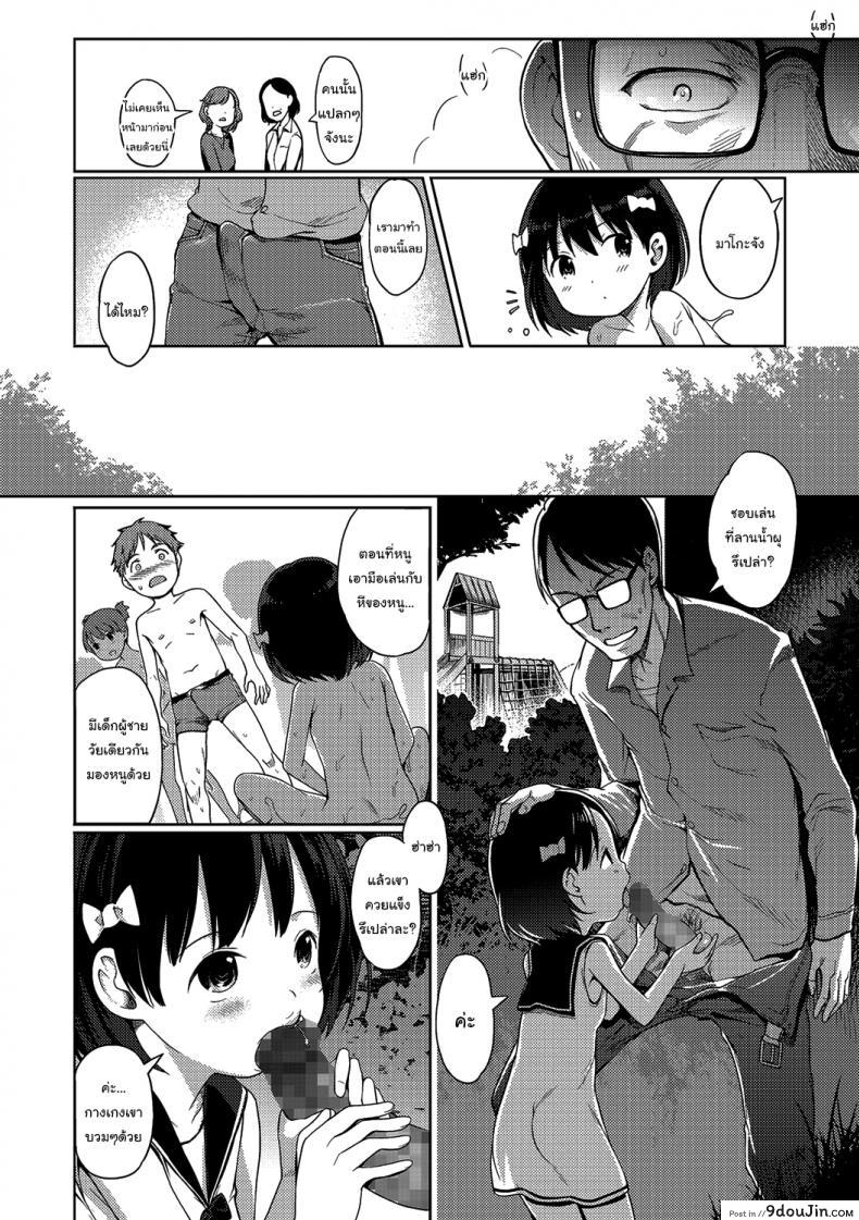 อ่านโดจิน ดูต่อไปเรื่อยๆนะ [Kiya Shii] Sonomama, Mitete 1 Just keep watching ภาค 2 แปลไทย หน้าที่ 6