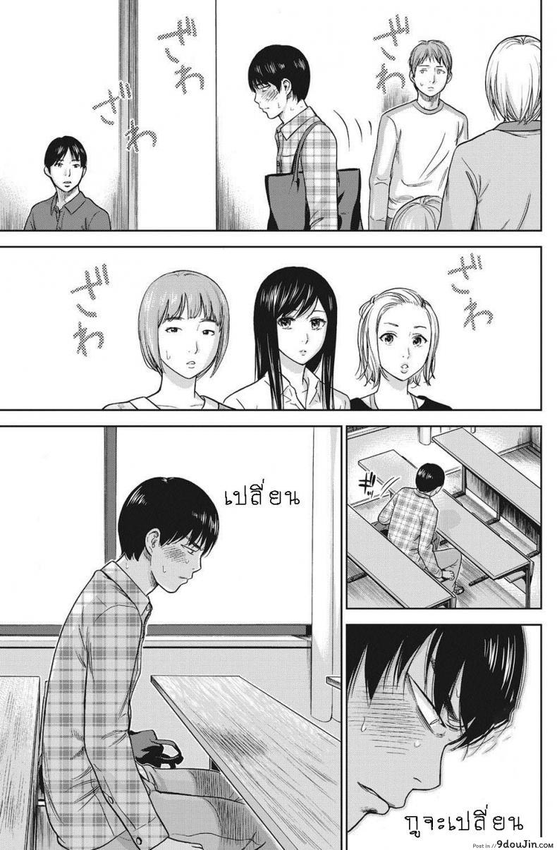 อ่านโดจิน บาปร้ายซ่อนราคะ [Shikishiro Konomi] Ayamachi, Hajimemashite ภาค 08 แปลไทย หน้าที่ 7