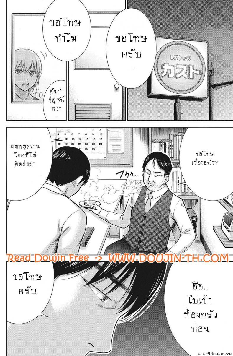 อ่านโดจิน บาปร้ายซ่อนราคะ [Shikishiro Konomi] Ayamachi, Hajimemashite ภาค 08 แปลไทย หน้าที่ 8