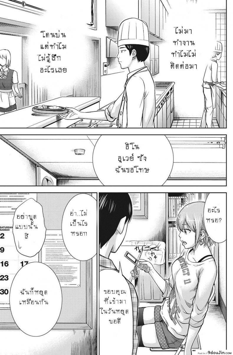 อ่านโดจิน บาปร้ายซ่อนราคะ [Shikishiro Konomi] Ayamachi, Hajimemashite ภาค 08 แปลไทย หน้าที่ 9