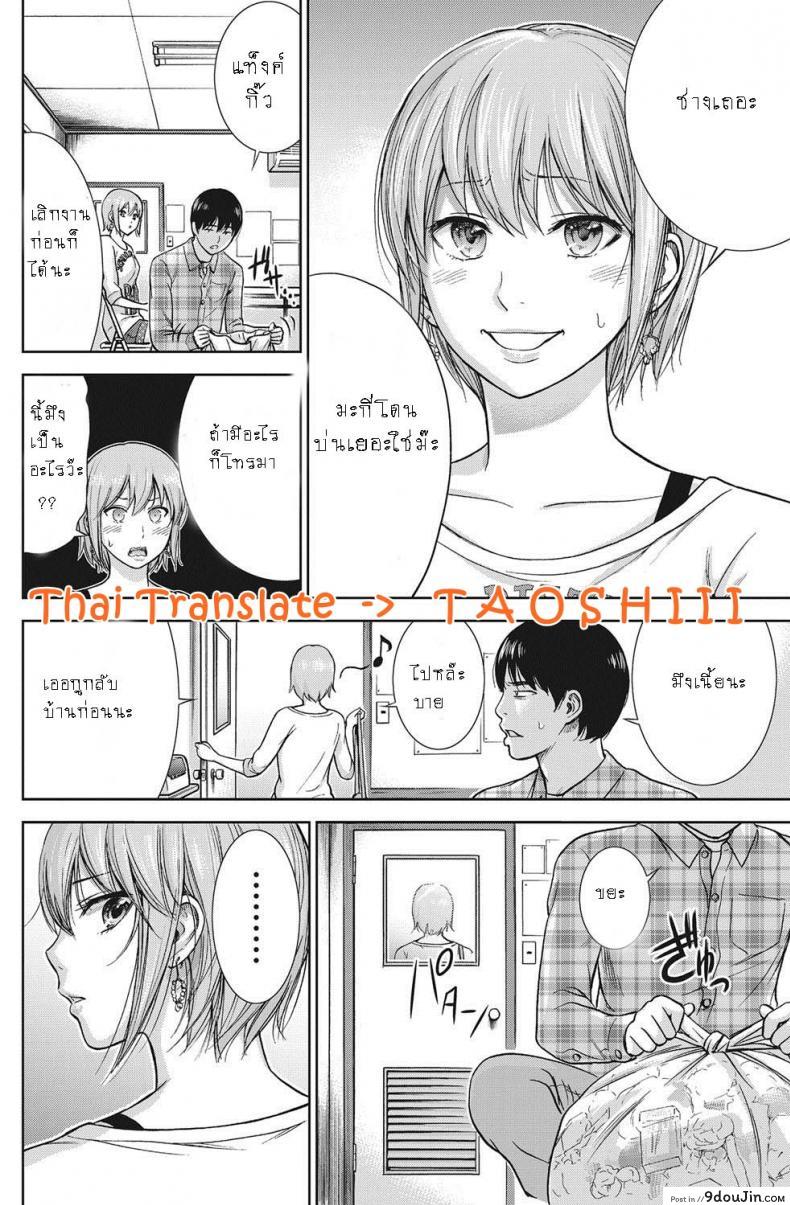 อ่านโดจิน บาปร้ายซ่อนราคะ [Shikishiro Konomi] Ayamachi, Hajimemashite ภาค 08 แปลไทย หน้าที่ 10