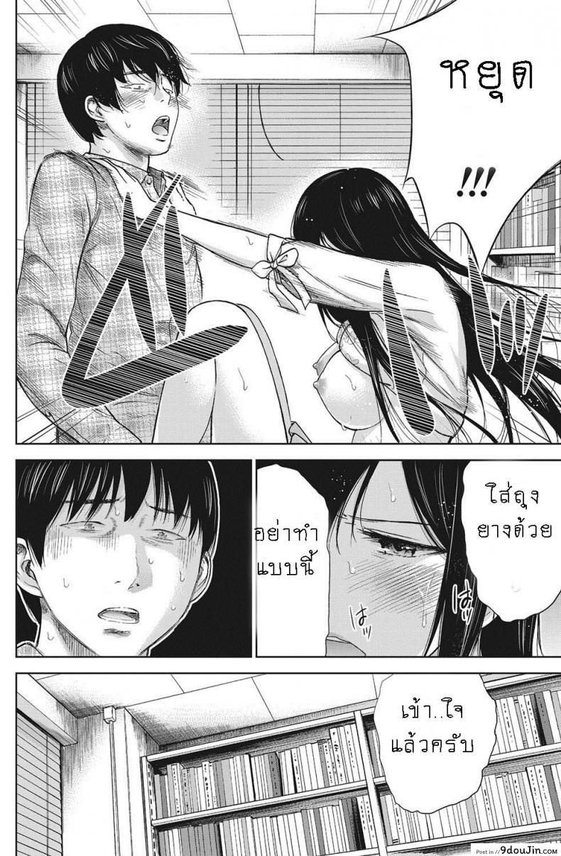อ่านโดจิน บาปร้ายซ่อนราคะ [Shikishiro Konomi] Ayamachi, Hajimemashite ภาค 08 แปลไทย หน้าที่ 12