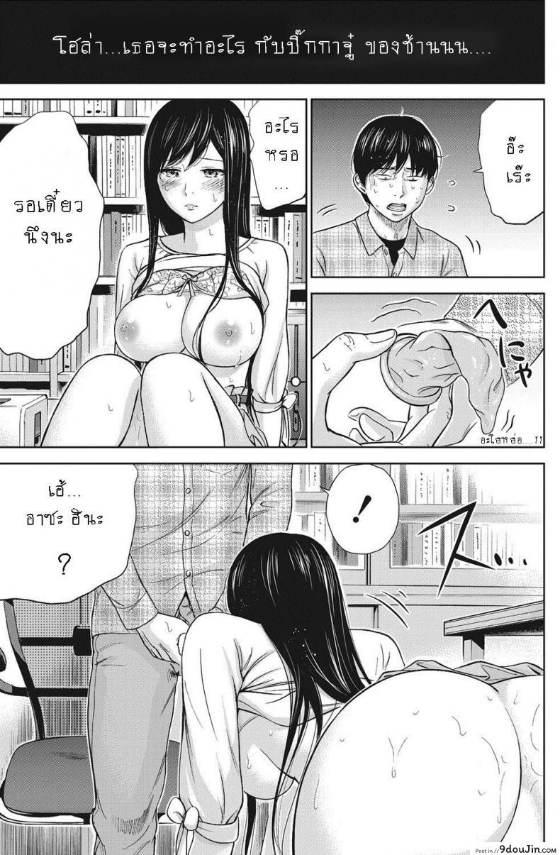 อ่านโดจิน บาปร้ายซ่อนราคะ [Shikishiro Konomi] Ayamachi, Hajimemashite ภาค 08 แปลไทย หน้าที่ 13