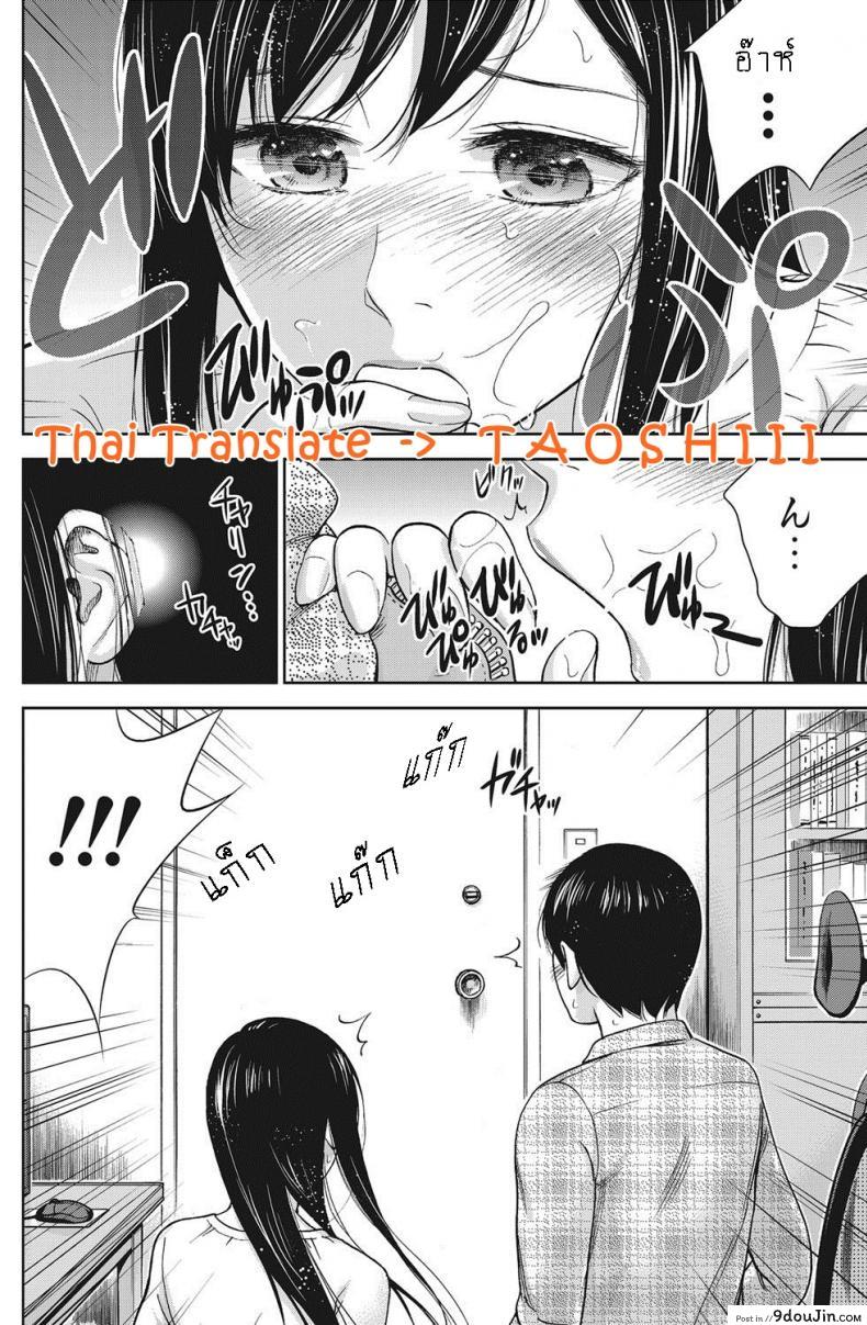 อ่านโดจิน บาปร้ายซ่อนราคะ [Shikishiro Konomi] Ayamachi, Hajimemashite ภาค 08 แปลไทย หน้าที่ 16