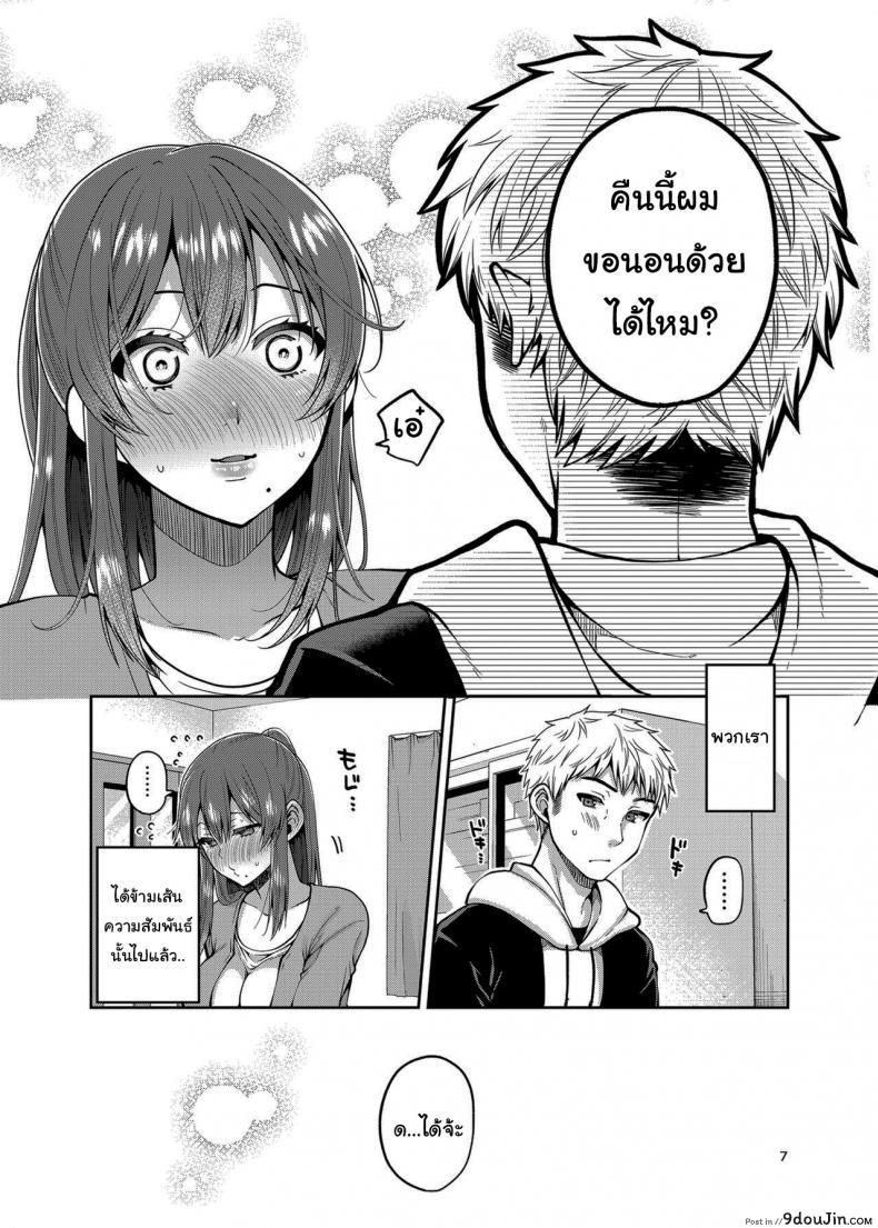 อ่านโดจิน Together with my Step-Mum [ErotIs (Narita Koh)] ภาค 2 แปลไทย หน้าที่ 6