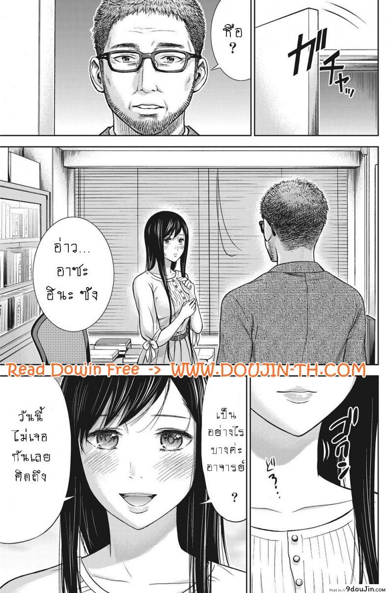 อ่านโดจิน บาปร้ายซ่อนราคะ [Shikishiro Konomi] Ayamachi, Hajimemashite ภาค 08 แปลไทย หน้าที่ 17