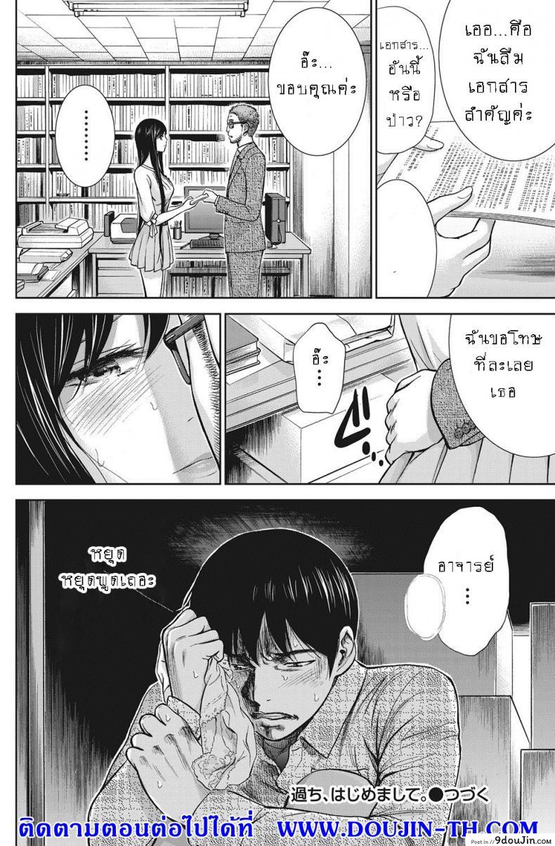 อ่านโดจิน บาปร้ายซ่อนราคะ [Shikishiro Konomi] Ayamachi, Hajimemashite ภาค 08 แปลไทย หน้าที่ 18