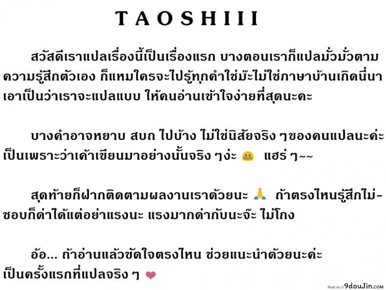 อ่านโดจิน บาปร้ายซ่อนราคะ [Shikishiro Konomi] Ayamachi, Hajimemashite ภาค 08 แปลไทย หน้าที่ 20