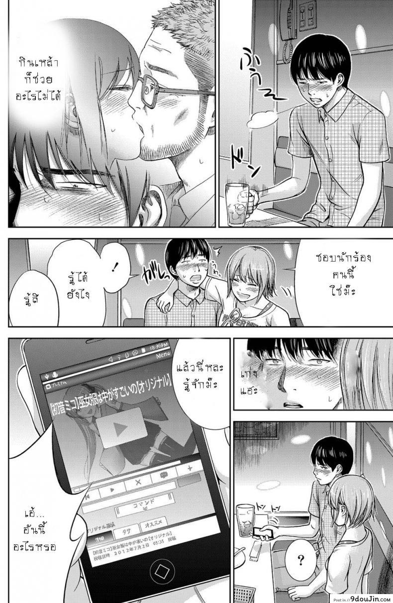 อ่านโดจิน บาปร้ายซ่อนราคะ [Shikishiro Konomi] Ayamachi, Hajimemashite ภาค 09 หน้าที่ 2
