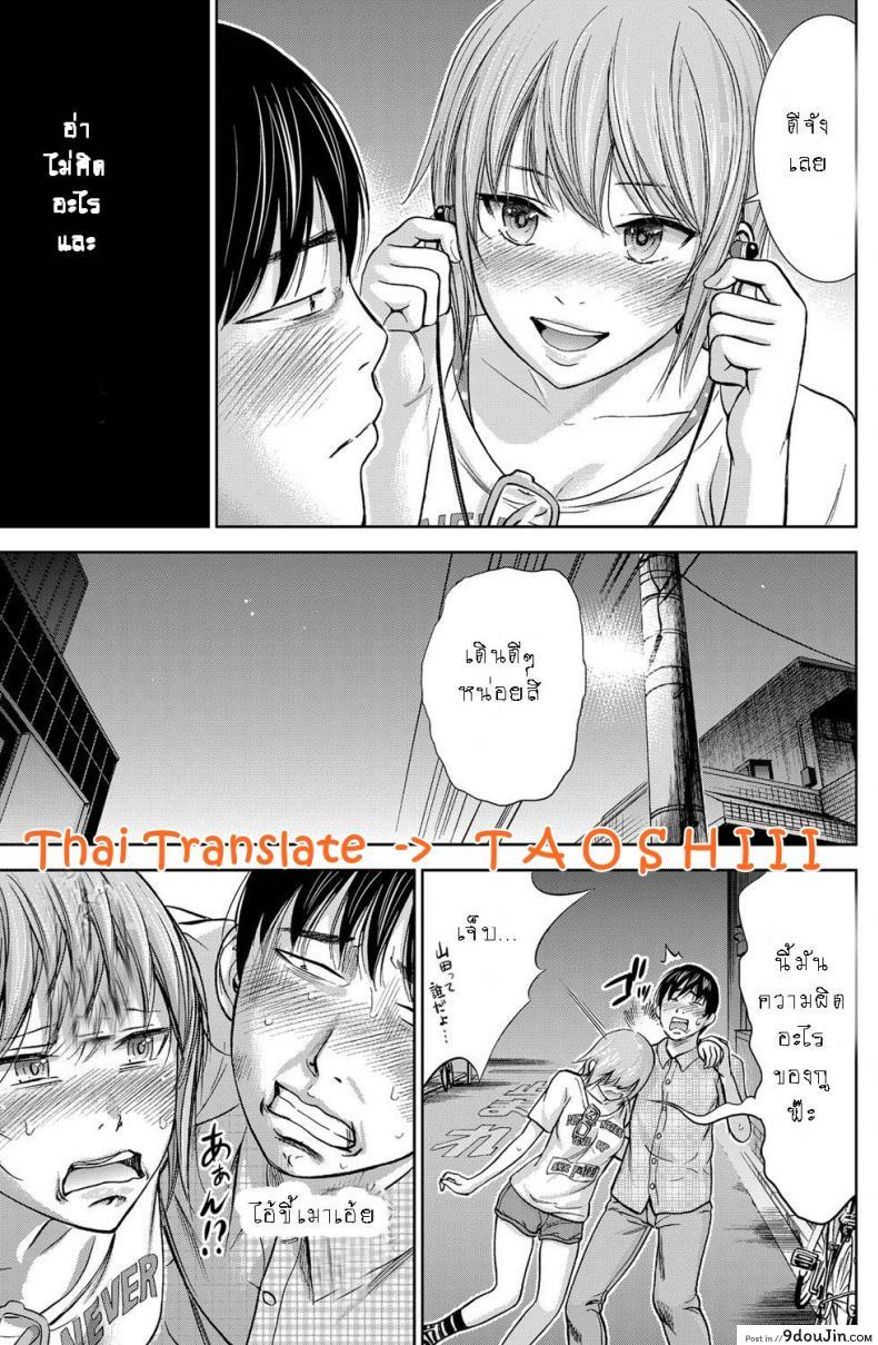 อ่านโดจิน บาปร้ายซ่อนราคะ [Shikishiro Konomi] Ayamachi, Hajimemashite ภาค 09 หน้าที่ 3