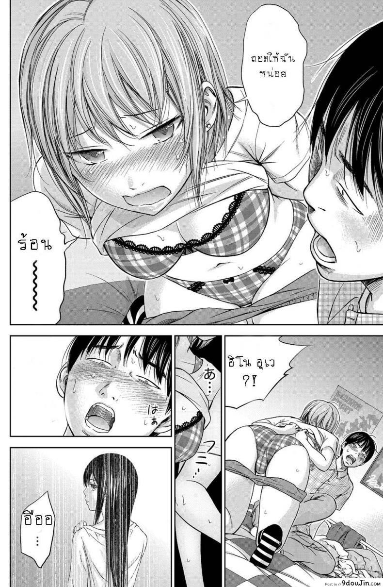 อ่านโดจิน บาปร้ายซ่อนราคะ [Shikishiro Konomi] Ayamachi, Hajimemashite ภาค 09 หน้าที่ 6