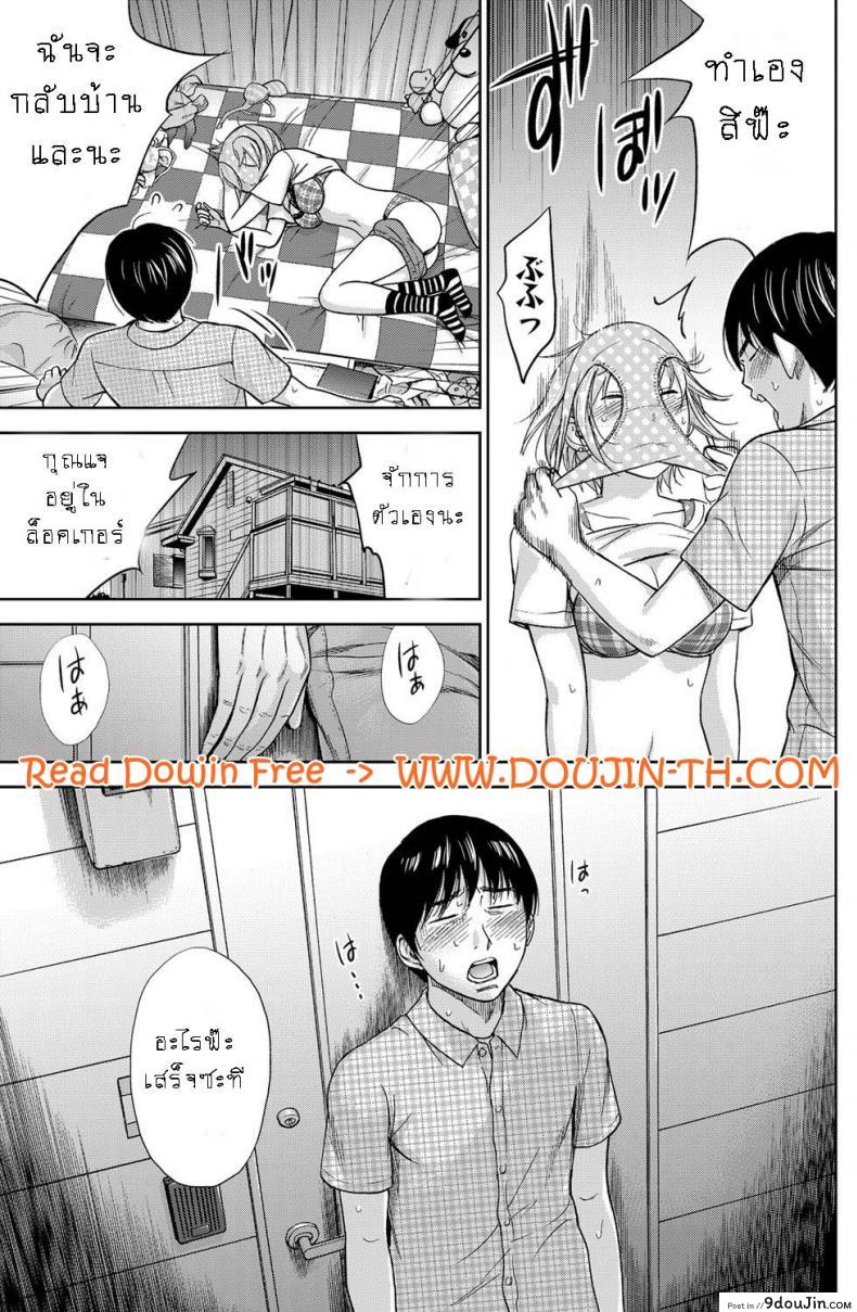 อ่านโดจิน Ayamachi, Hajimemashite [Shikishiro Konomi] ภาค 09 แปลไทย หน้าที่ 7
