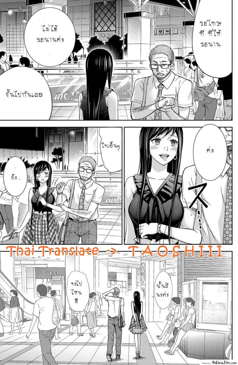 อ่านโดจิน Ayamachi, Hajimemashite [Shikishiro Konomi] ภาค 09 แปลไทย หน้าที่ 9