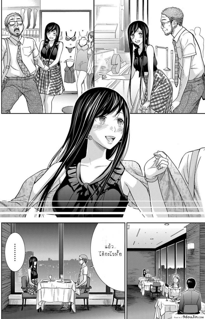 อ่านโดจิน Ayamachi, Hajimemashite [Shikishiro Konomi] ภาค 09 แปลไทย หน้าที่ 10