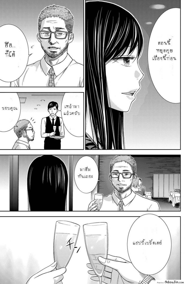 อ่านโดจิน Ayamachi, Hajimemashite [Shikishiro Konomi] ภาค 09 แปลไทย หน้าที่ 11