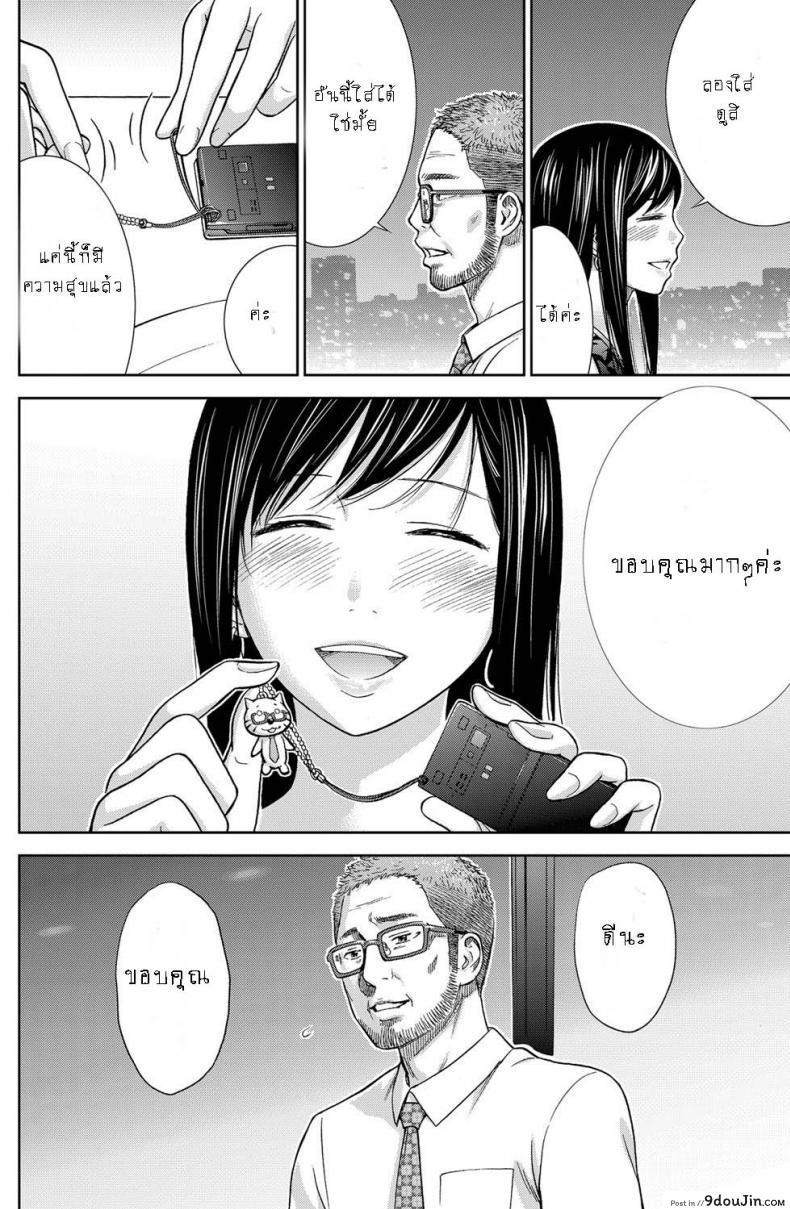 อ่านโดจิน Ayamachi, Hajimemashite [Shikishiro Konomi] ภาค 09 แปลไทย หน้าที่ 12