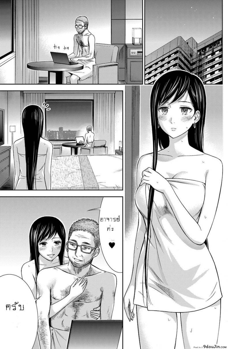 อ่านโดจิน Ayamachi, Hajimemashite [Shikishiro Konomi] ภาค 09 แปลไทย หน้าที่ 13
