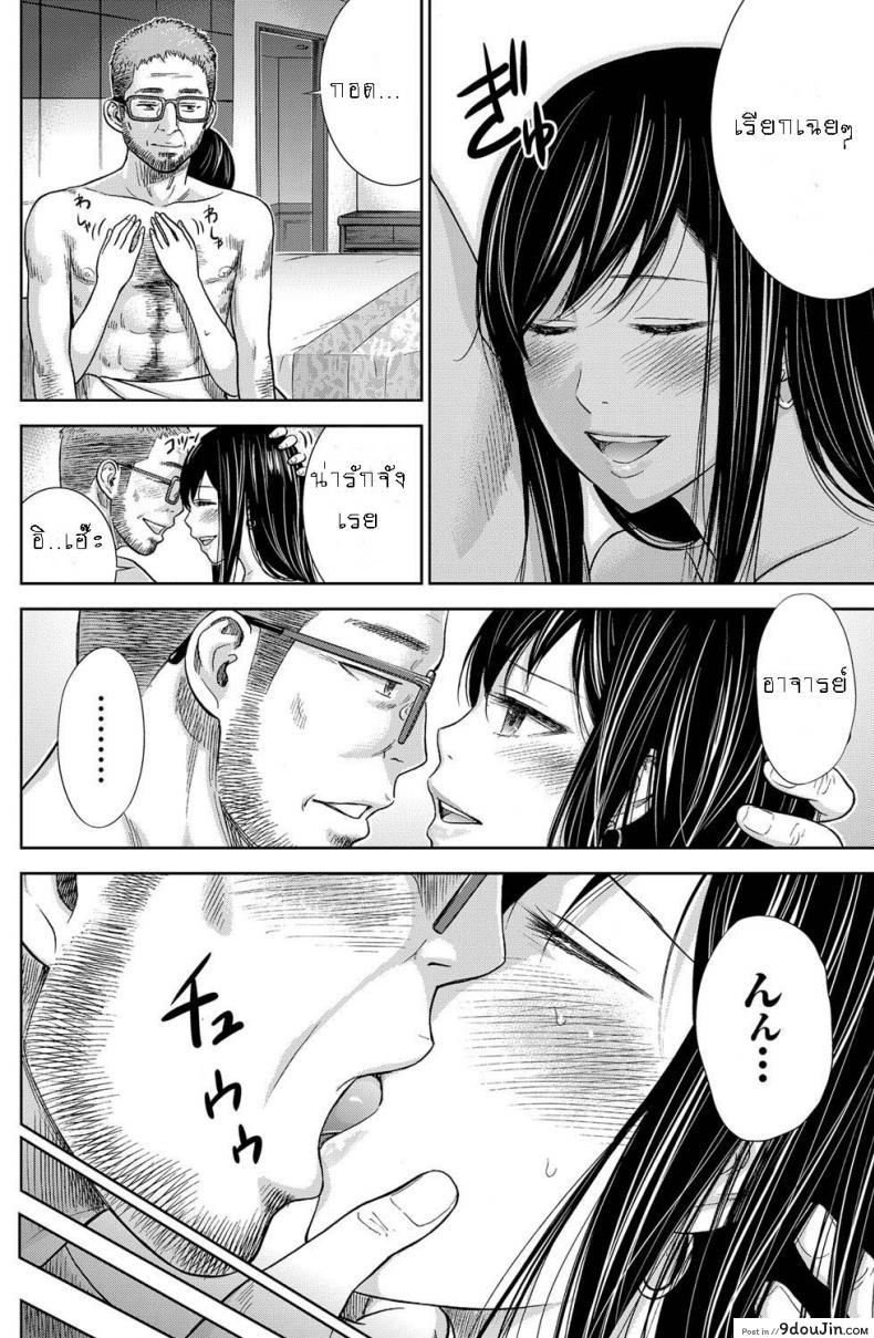 อ่านโดจิน Ayamachi, Hajimemashite [Shikishiro Konomi] ภาค 09 แปลไทย หน้าที่ 14