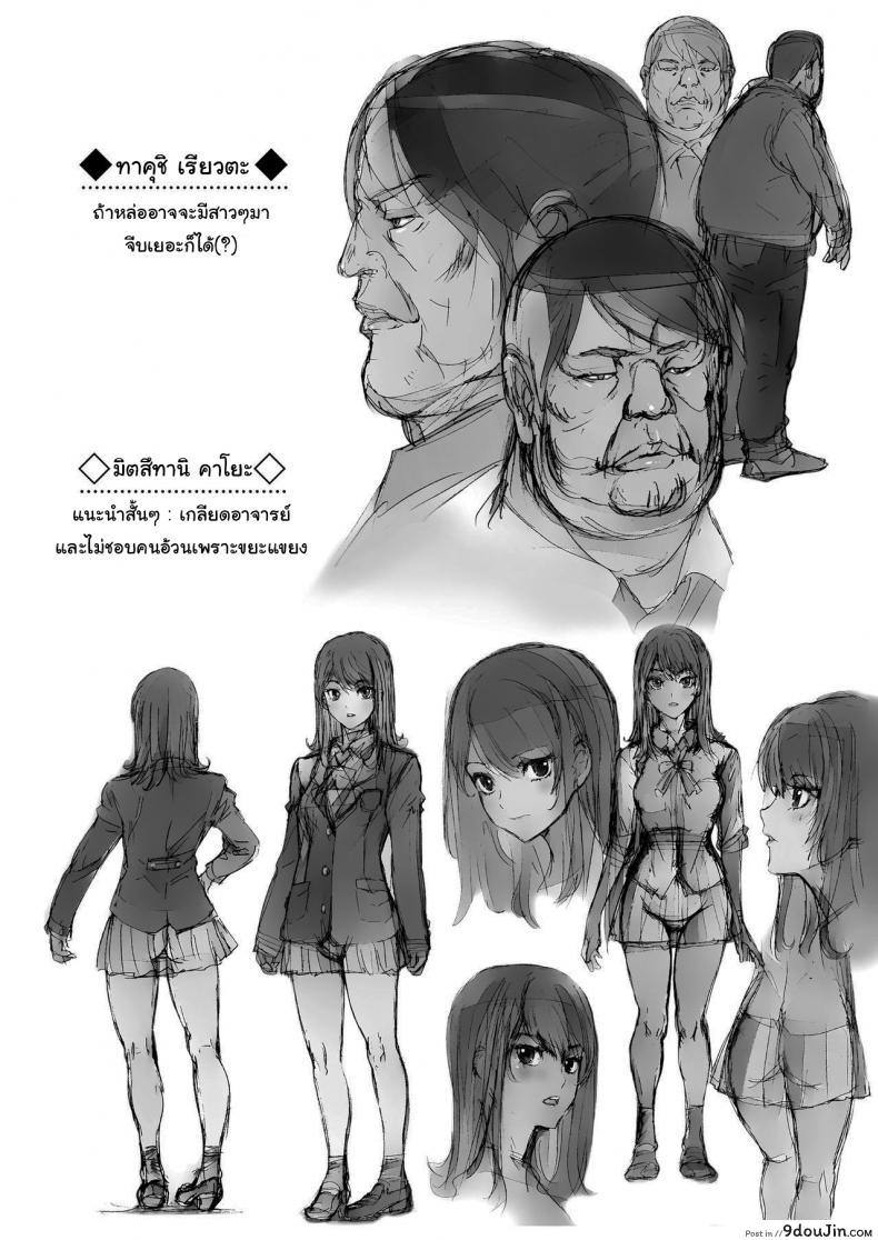 อ่านโดจิน ดูถูกดีนักจับกดซะเลย [STUDIO PAL (Nanno Koto, Kenzaki Mikuri)] Kuso Namaiki de Ore no Koto ga Kirai na Futomomo Muchimuchi no JK ni Saiminjutsu o Kakete miru ภาค 1 หน้าที่ 2