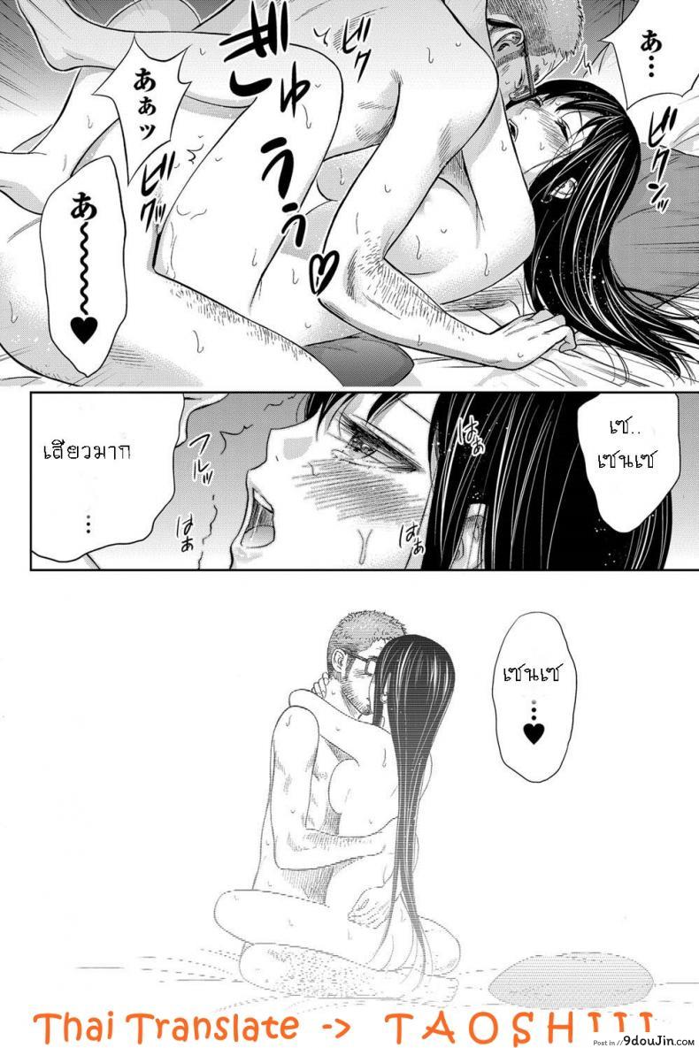 อ่านโดจิน Ayamachi, Hajimemashite [Shikishiro Konomi] ภาค 09 แปลไทย หน้าที่ 18