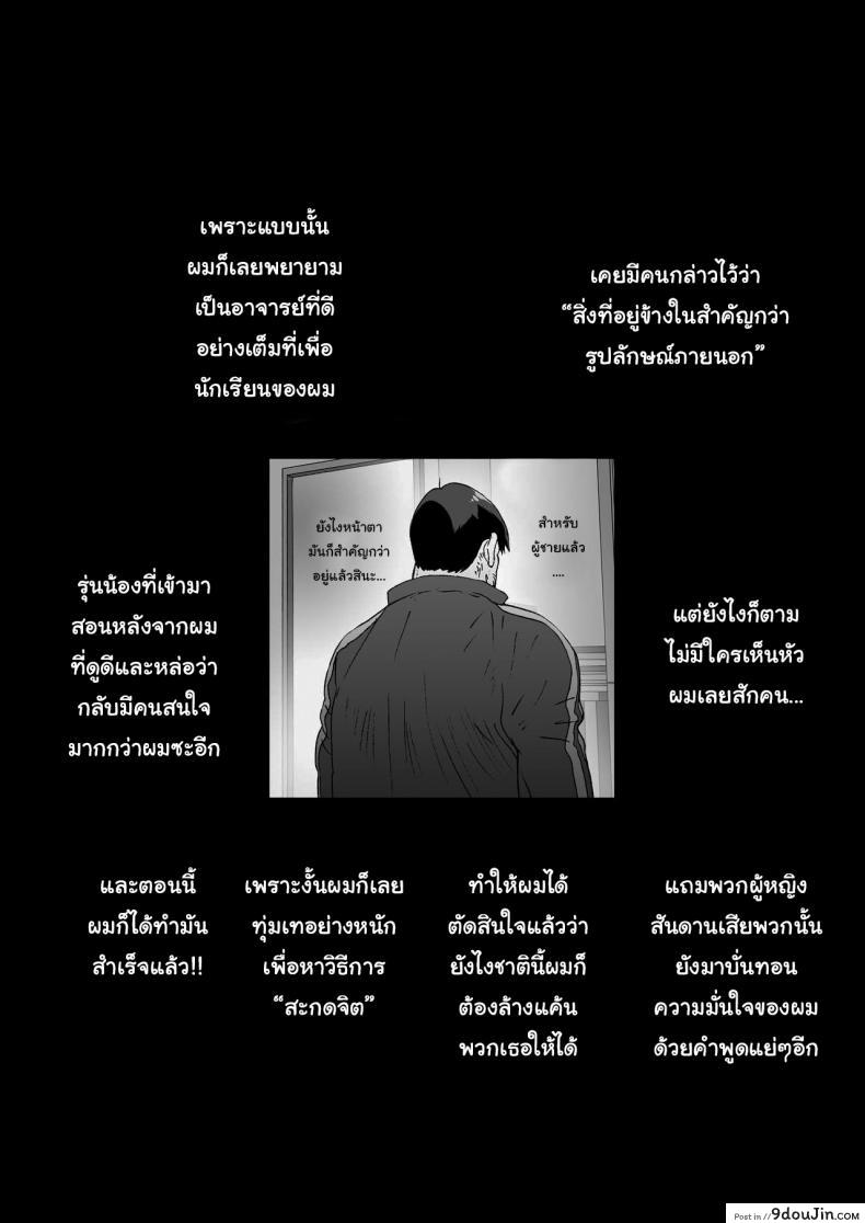 อ่านโดจิน ดูถูกดีนักจับกดซะเลย [STUDIO PAL (Nanno Koto, Kenzaki Mikuri)] แปลไทย ภาค 1 หน้าที่ 3
